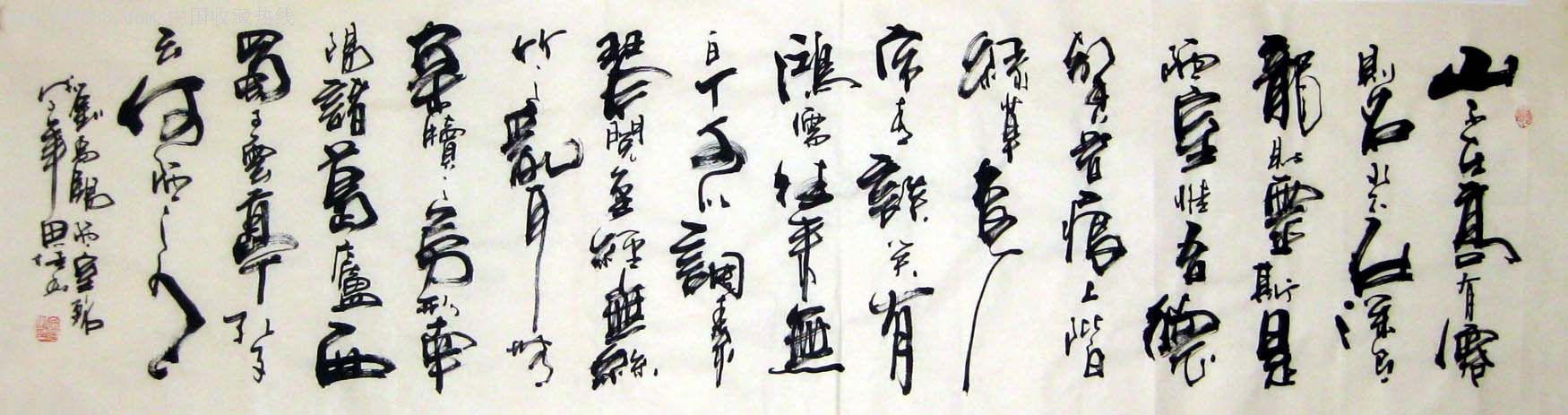 0000元-se9472141-书法原作-零售-7788书画网