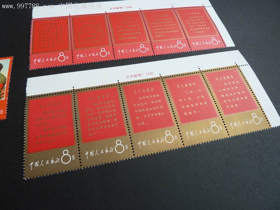 精品邮票:文1_价格88800.0000元_第2张_7788收藏__收藏热线