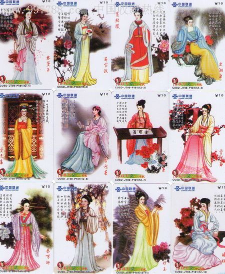 红楼梦之十二金钗12全