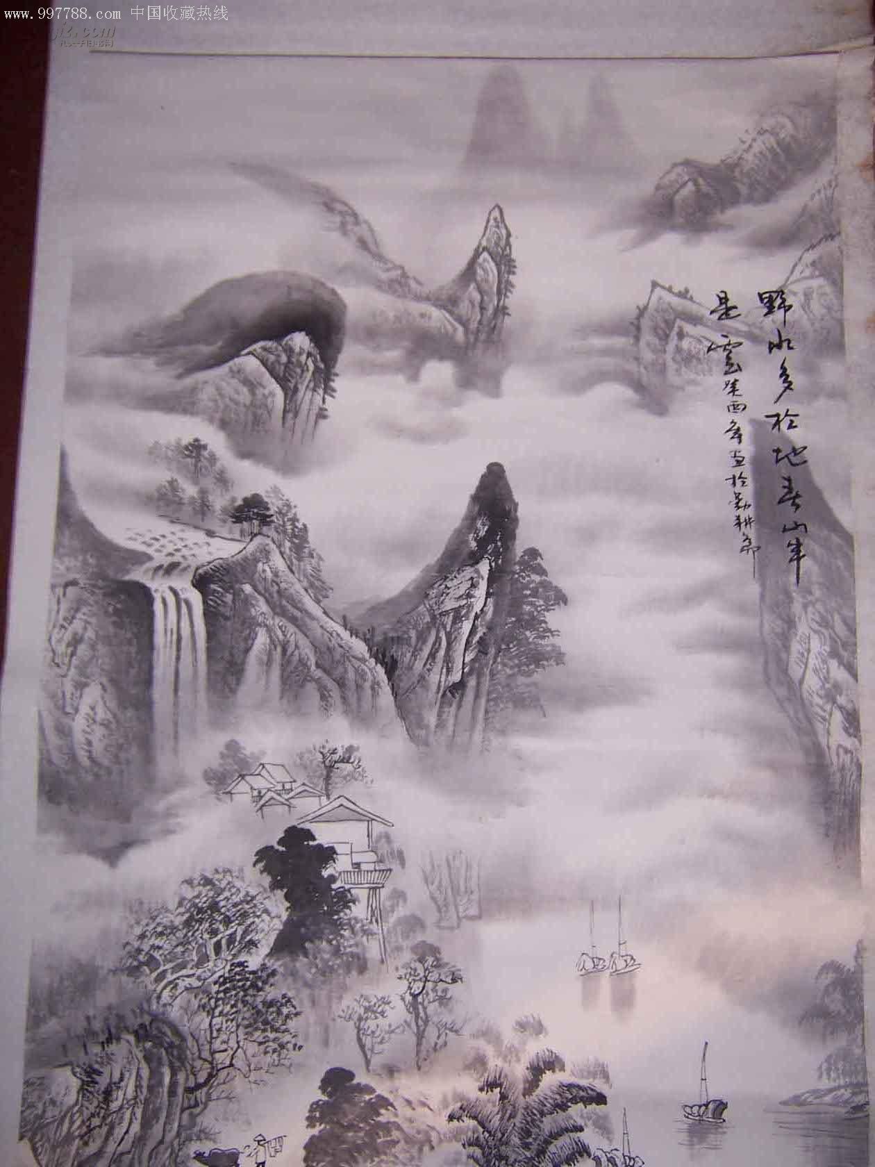 水墨山水畫