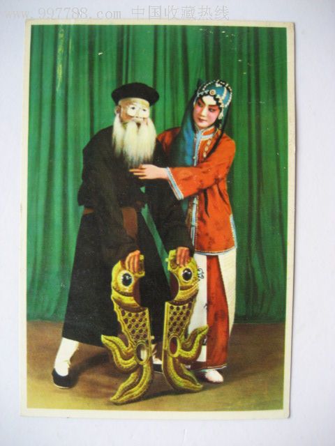 苏三起解(张君秋饰)