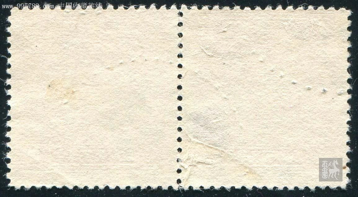 民烈士1分齿孔上移双连旧一件200元.