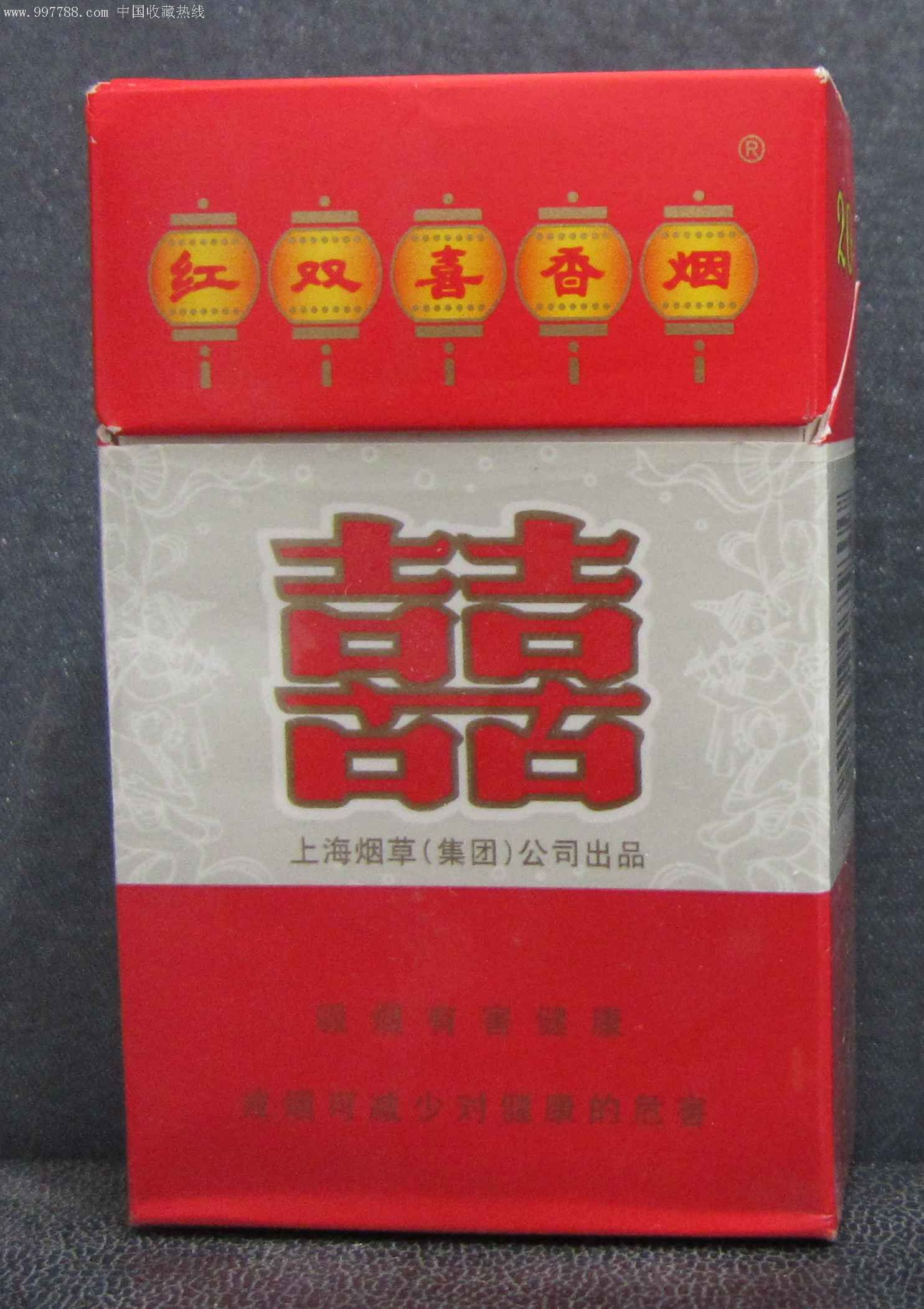 红双喜香烟有几种图片图片