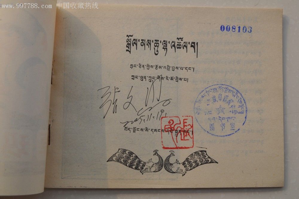 卓玛找雨(藏语,签名版)