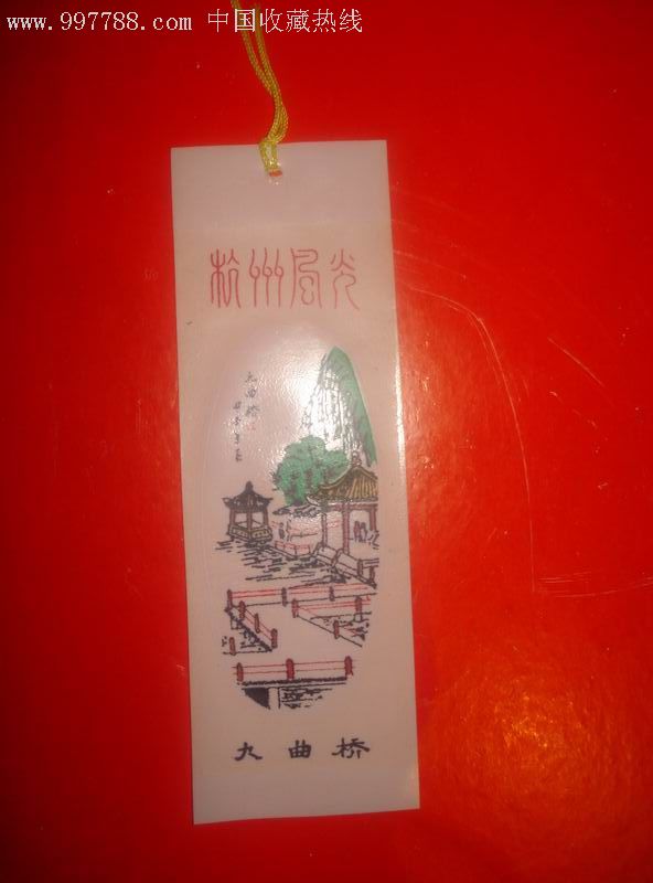 九曲桥-旅游景点门票--se9587018-零售-7788收藏__收藏热线