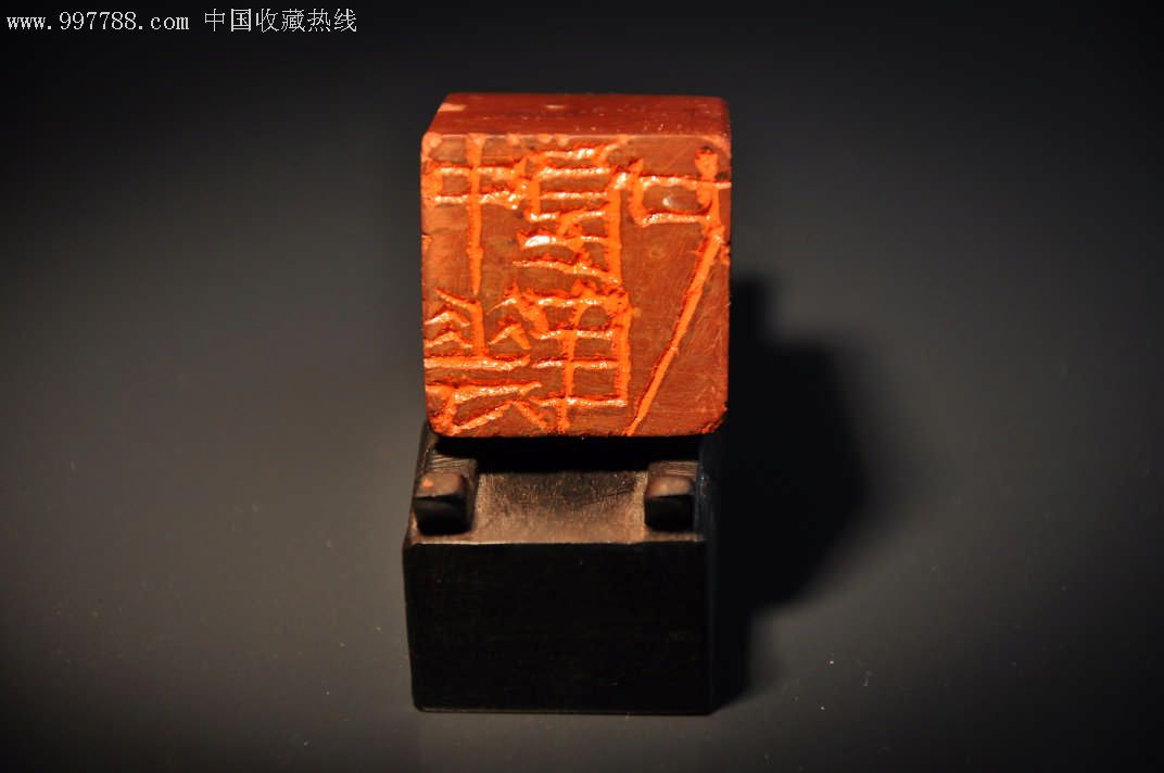 齐白石篆意中华良民也朱砂红印章送印章锦盒送印泥