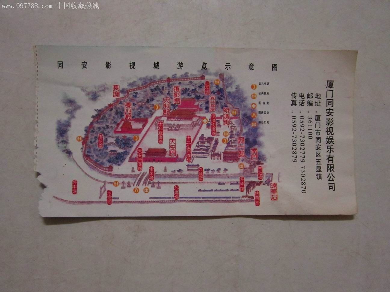 同安影视城参观券-旅游景点门票--se9608778-零售-7788收藏__收藏热线