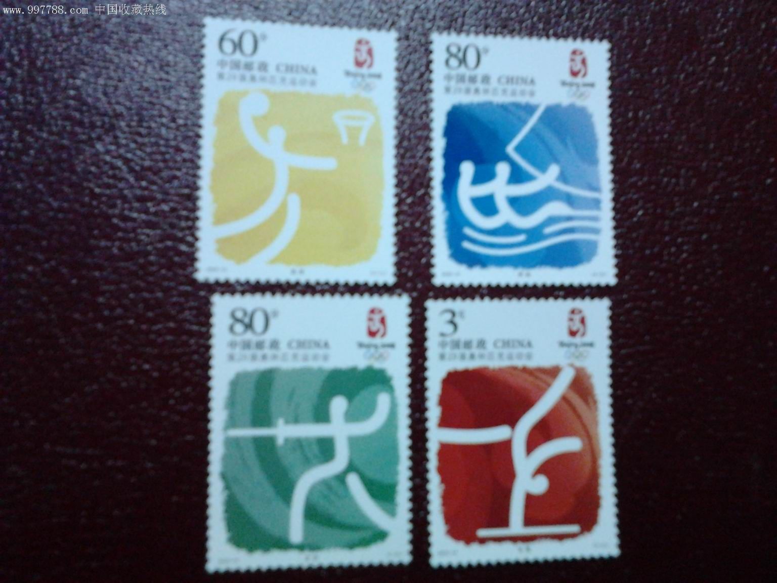 2008年北京奥运会邮票图片