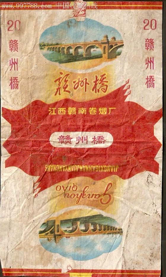 赣州桥