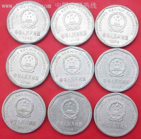 第四套人民币硬币一角全套9枚低售10元