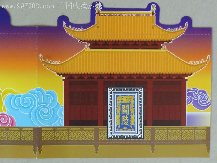 风光明信片:357,关林,关帝庙,关林,精美异形5连体