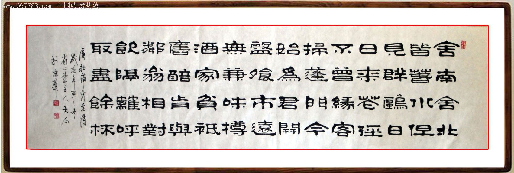 杜甫诗《客至》-书法原作--se9711356-零售-7788收藏__收藏热线