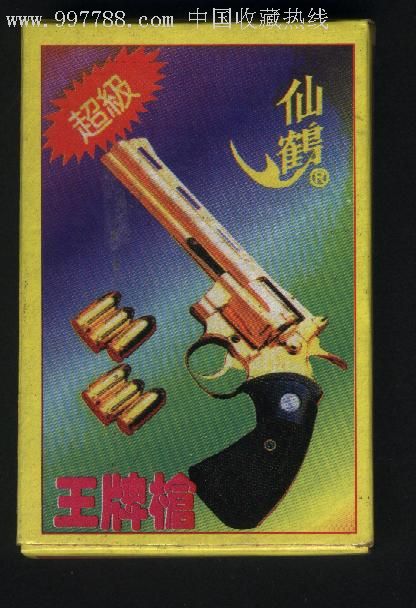 王牌枪(闽东精艺)-扑克牌--se9742468-零售-7788收藏__收藏热线