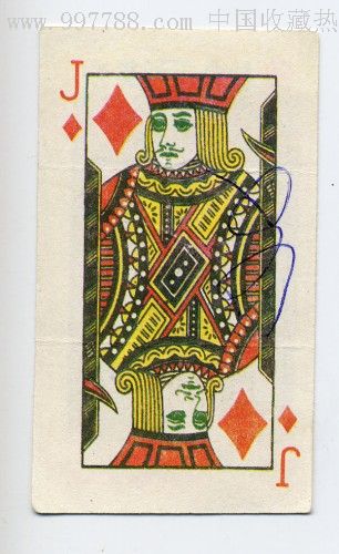 n券中奖扑克方块j