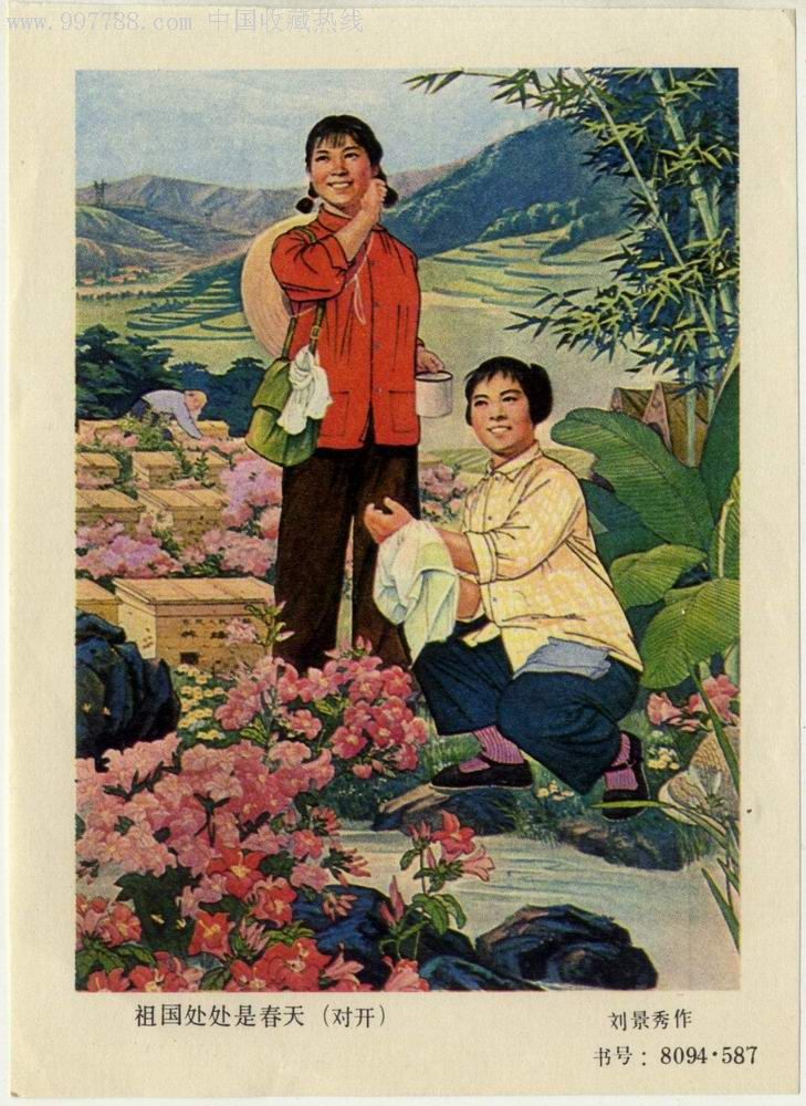 祖国处处是春天-年画缩样散页--se9765315-零售-7788收藏__中国收藏