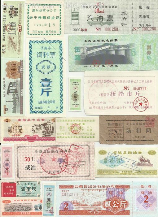 中国各式各样票证-其他证书/证件--se9798693-零售