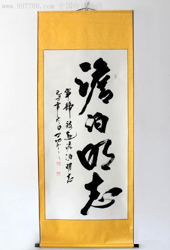 孙世功书法锦绫裱褙保真z2499_书法原作【墨香缘画廊】_第1张_7788