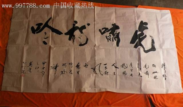 书法【赵翼荣】