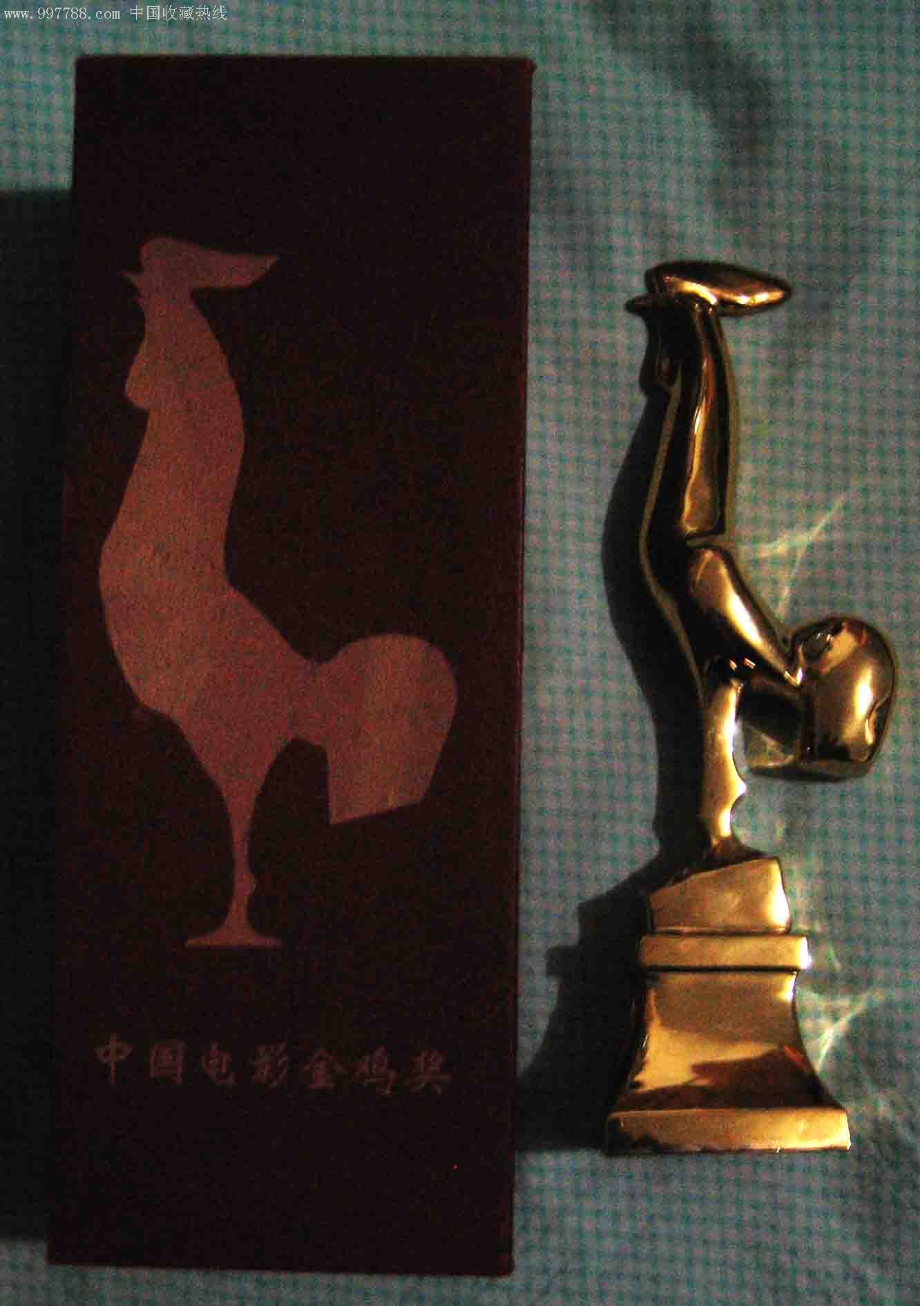 带盒金鸡奖杯一个-se9858010-奖杯/奖盘-零售-7788收藏__收藏热线