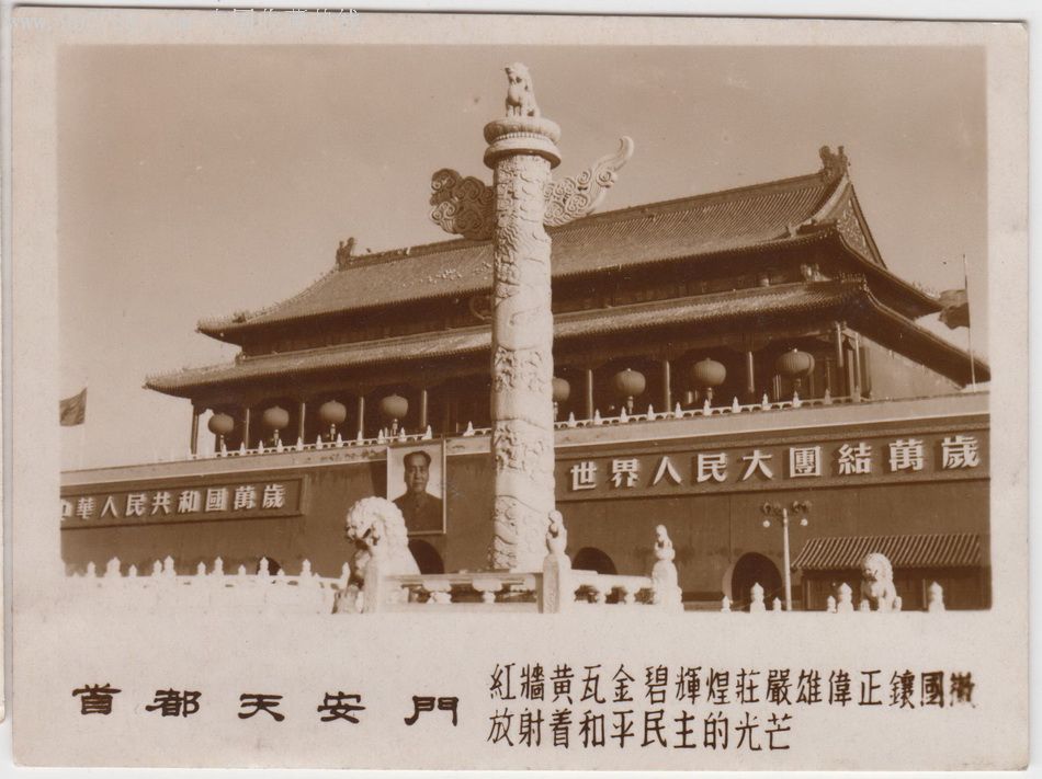 1978年天安城门图片图片