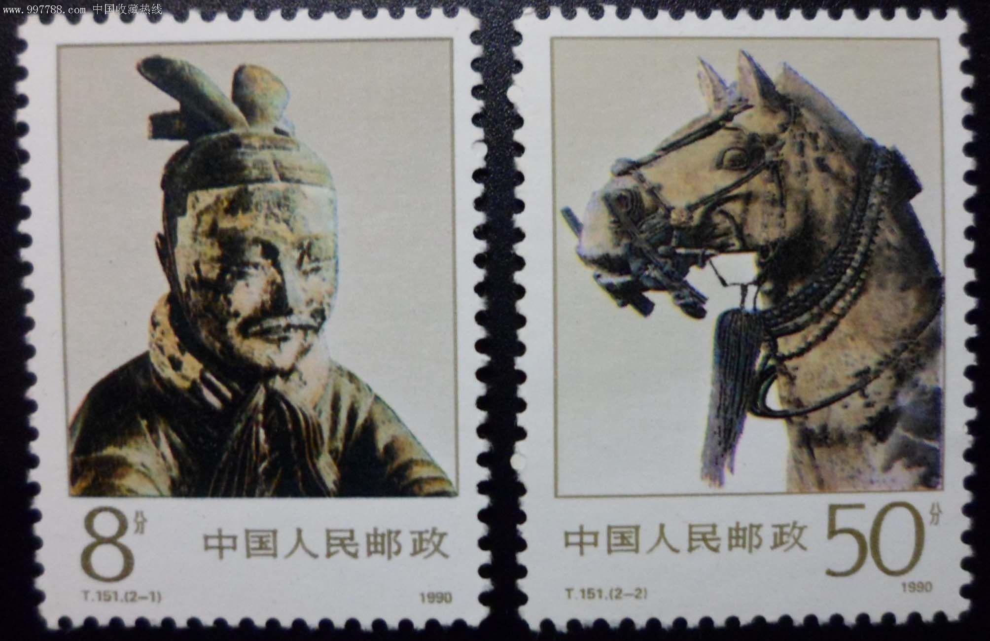 t151/秦始皇陵铜车马-新中国邮票--se9870612-零售-7788收藏__收藏