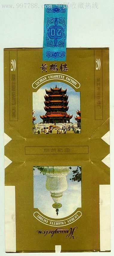 黄鹤楼