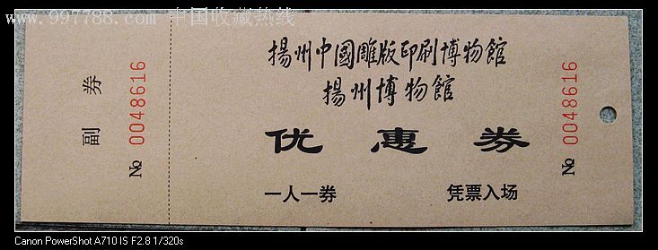 统一编号: se9897269  店内编号:img6642 品种: 旅游景点门票-旅游