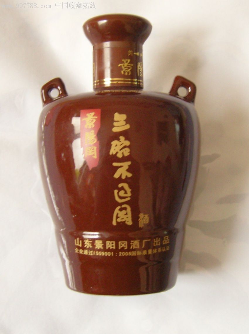 酒瓶--三碗不过岗16元