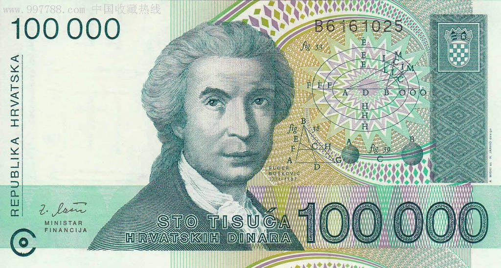 克罗地亚100000第纳尔