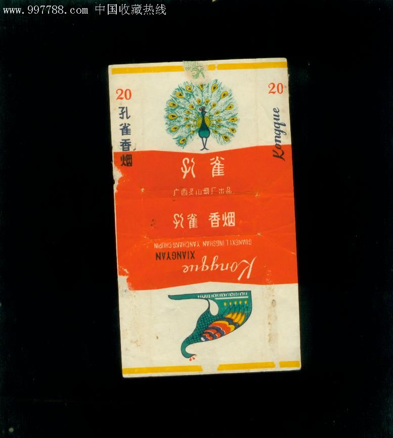 漂亮的孔雀-烟标/烟盒--se9910515-零售-7788收藏__中国收藏热线