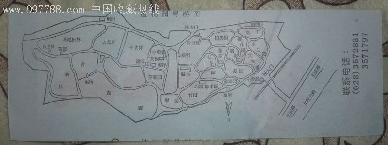 成都植物园