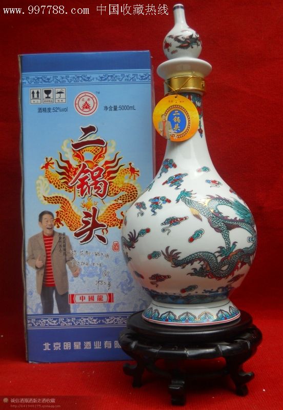 北京二锅头中国龙
