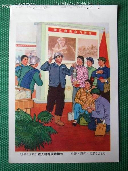 铁人精神代代相传