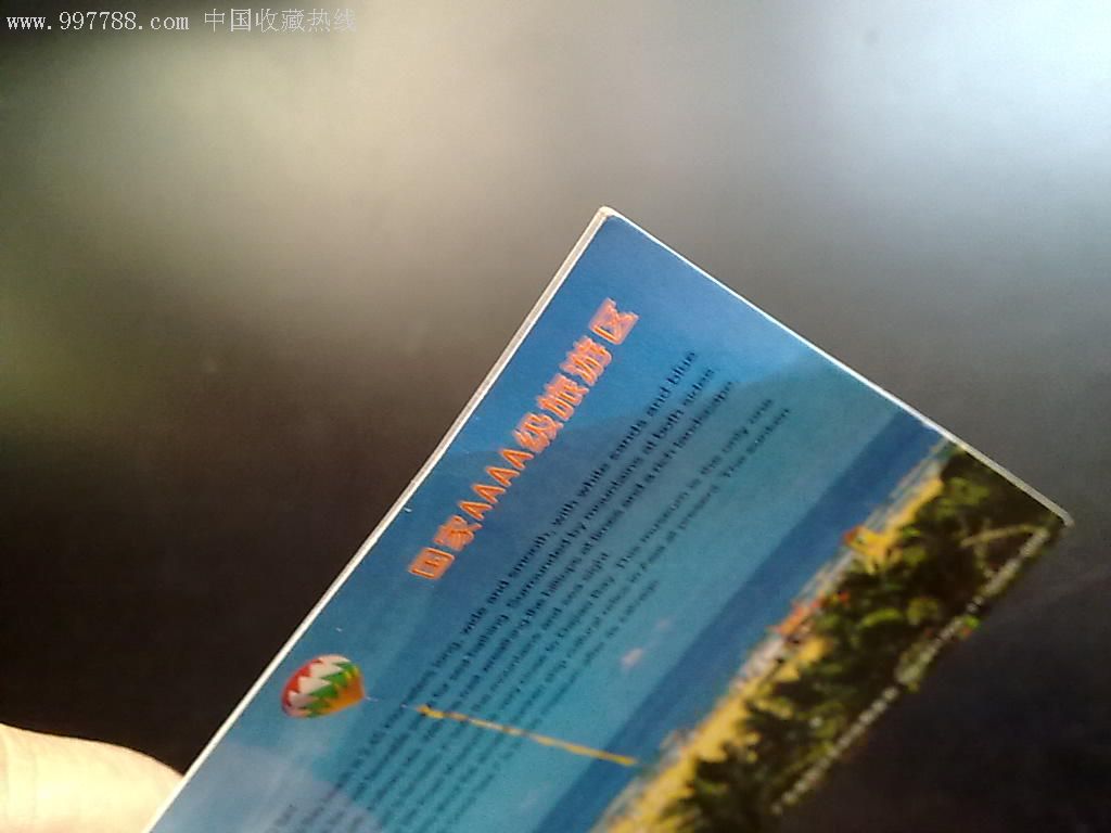 广东阳江闸坡大角湾团体票-旅游景点门票--se9976507-零售-7788收藏