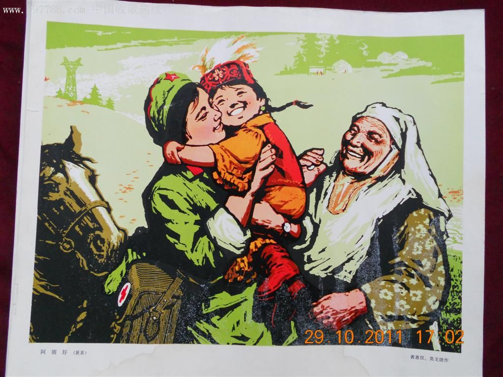 文革阿姨好版画