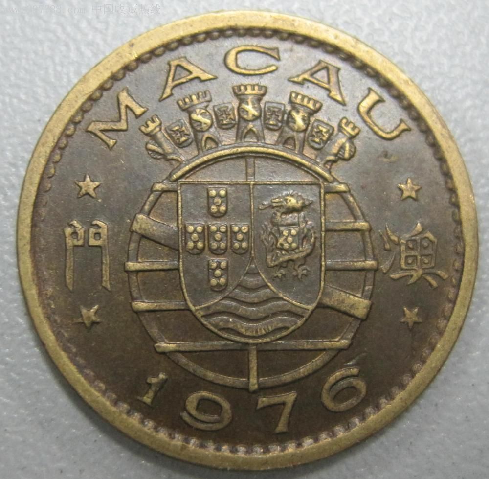 澳门一毫红铜黄铜一对