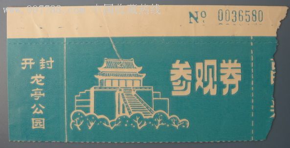 河南开封龙亭公园门票