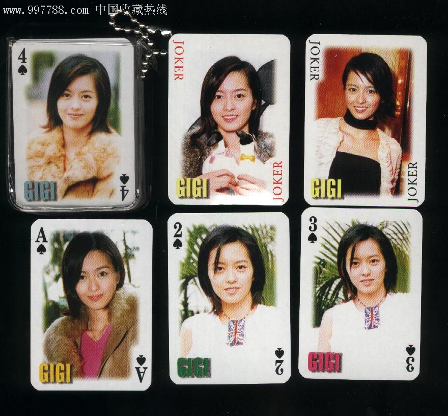 港台明星---梁咏琪-扑克牌--se10077684-零售-7788收藏__收藏热线