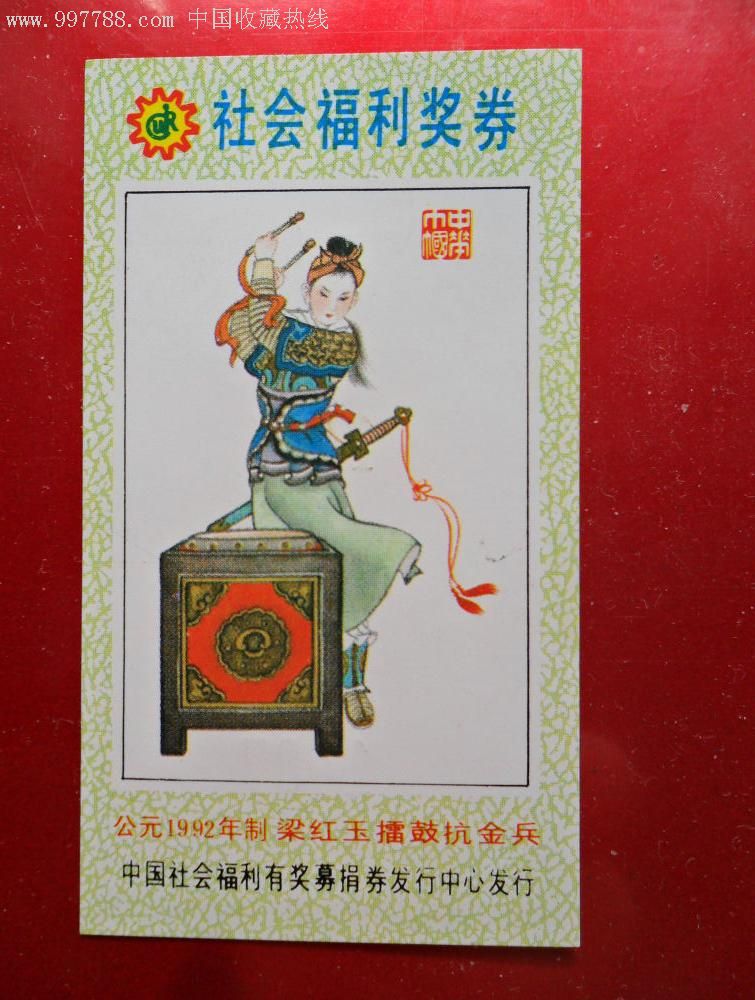 梁红玉擂鼓抗金兵--有外套