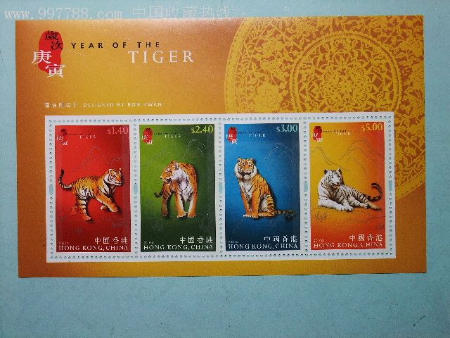 香港邮票2010年虎小全张原胶全品