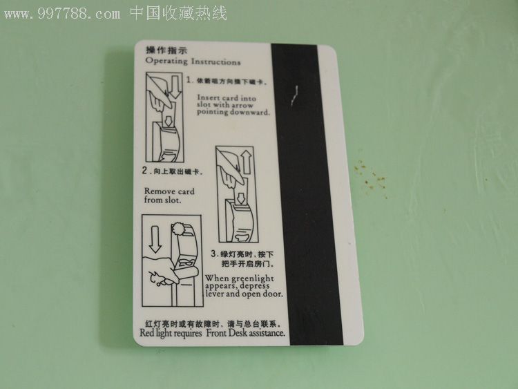 广州文化假日酒店-门锁卡/房卡--se10192234-零售-7788收藏__收藏热线