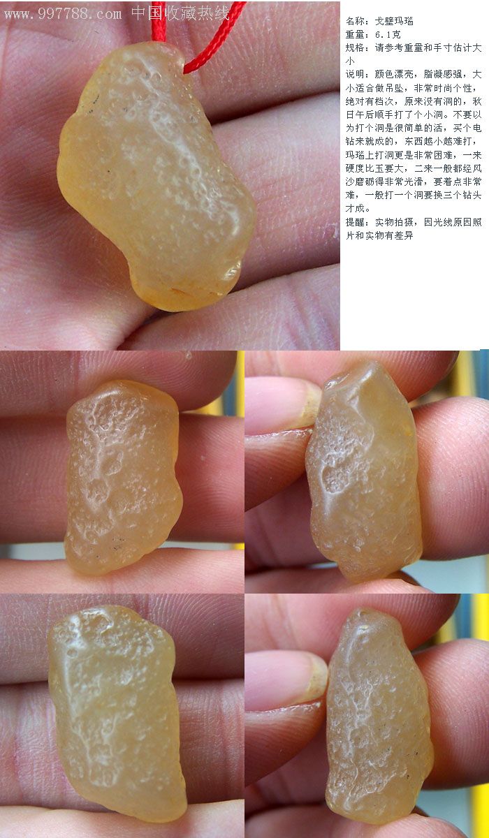 天然戈壁玛瑙石吊坠