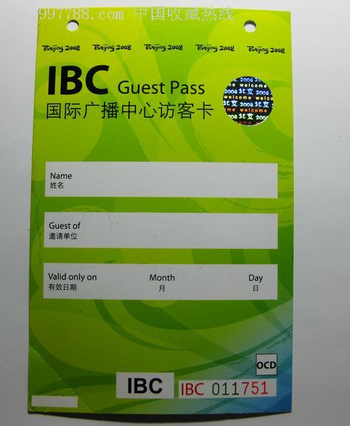 北京奥运残奥会国际广播中心媒体通行证空白有专用防伪标