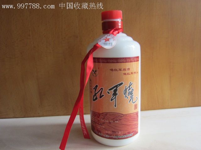 红军烧酒瓶