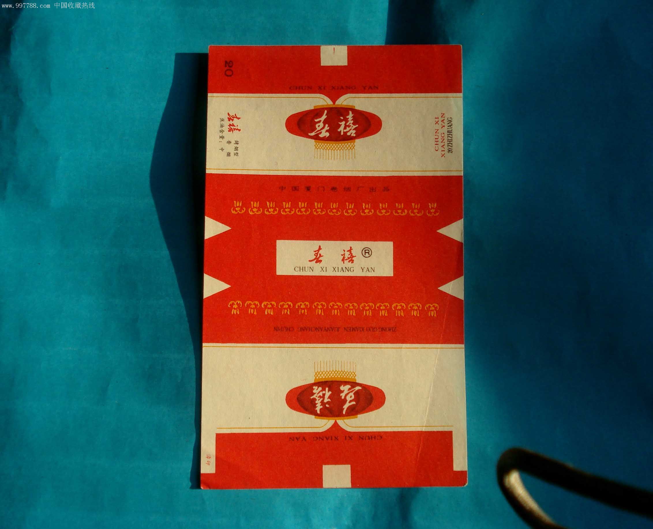 春禧-烟标/烟盒-7788收藏