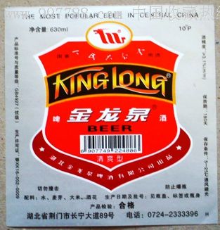 金龙泉啤酒酒标