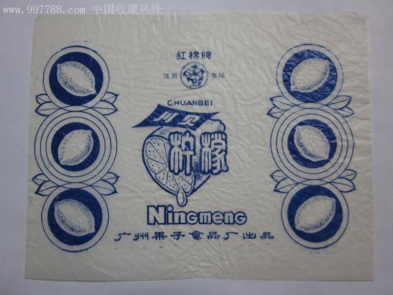 红棉牌川贝柠檬