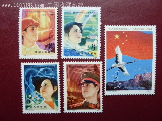 j105中华人民共和国成立三十五周年