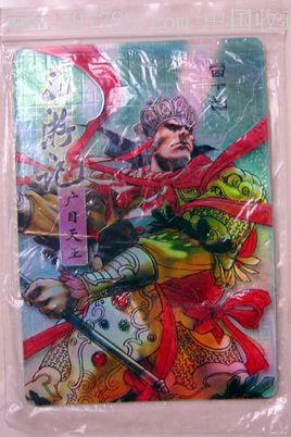 西游记广目天王大卡