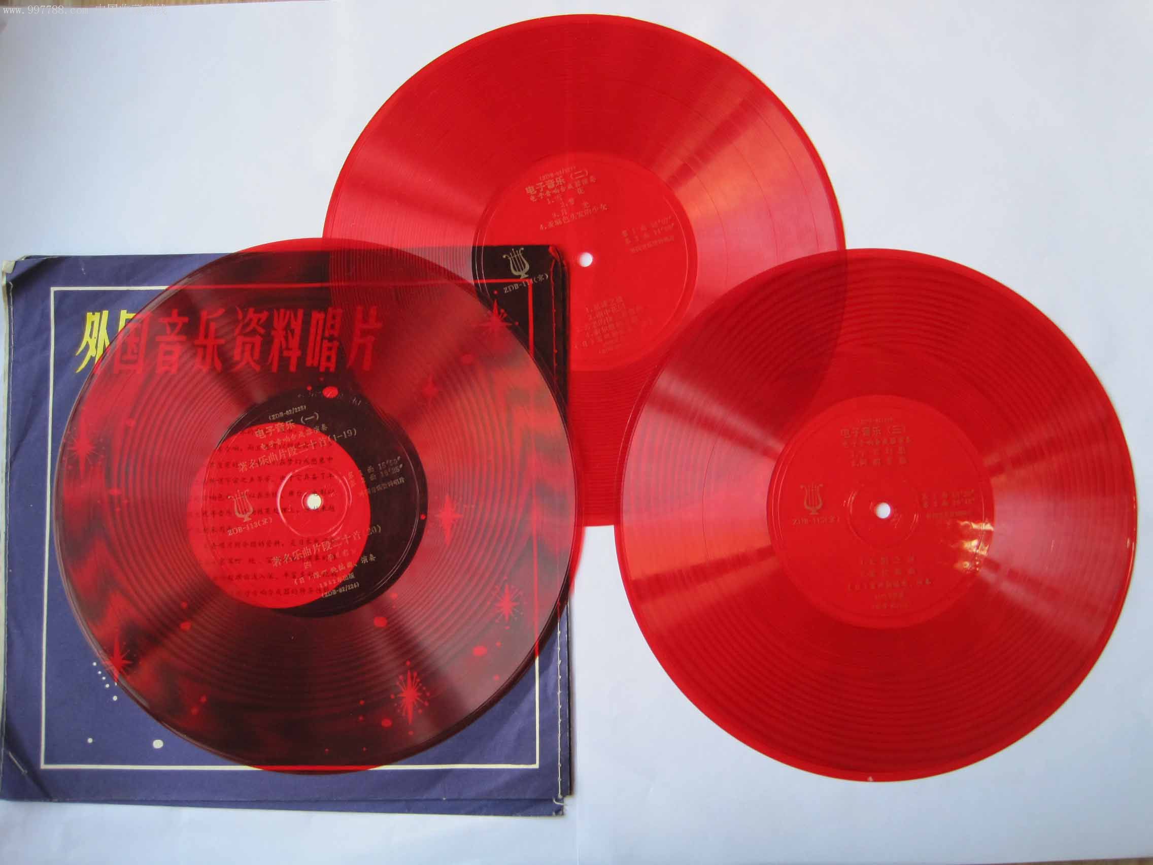 中国唱片:电子音乐(一,二,三)